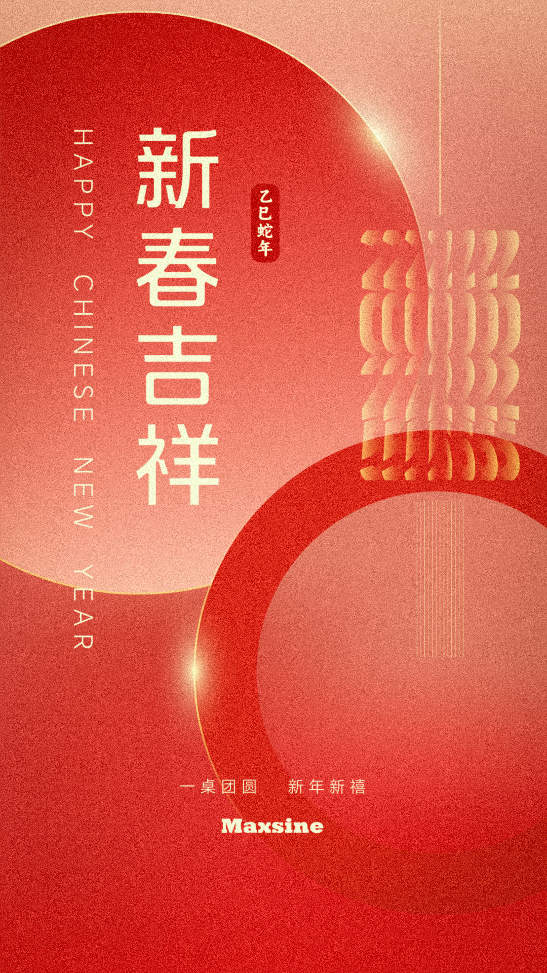 邁信電氣祝您新春吉祥！